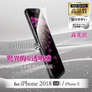 《新品》iPhone X XS 11Pro 保護 フィルム アイフォン(保護フィルム)