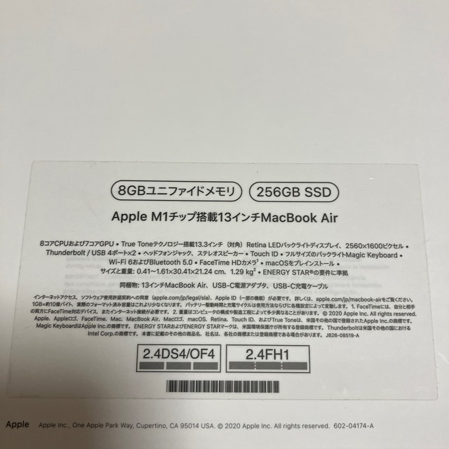 MacBook AIR M1 8GB 256 シルバー