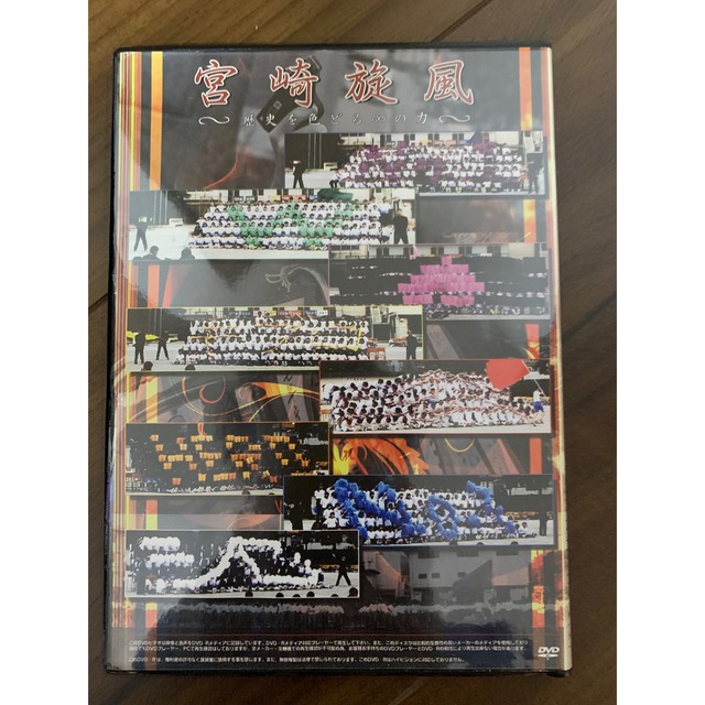 平成29年度　川崎市立宮崎中学校　卒業記念DVD 体育祭　合唱コンクール