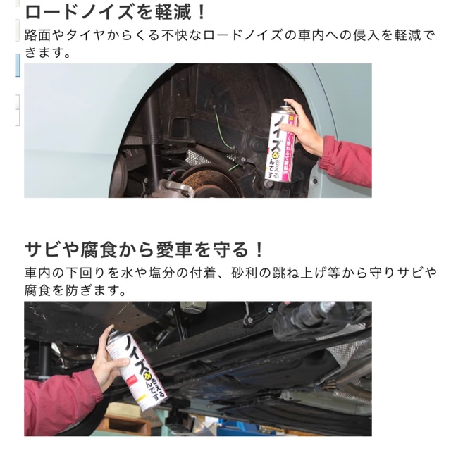 tomtomcool様専用⭐︎新品⭐︎ビートソニック　制振スプレー　2本セット 自動車/バイクの自動車(カーオーディオ)の商品写真