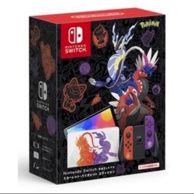 Switch 本体 有機EL スカーレット バイオレット エディション-