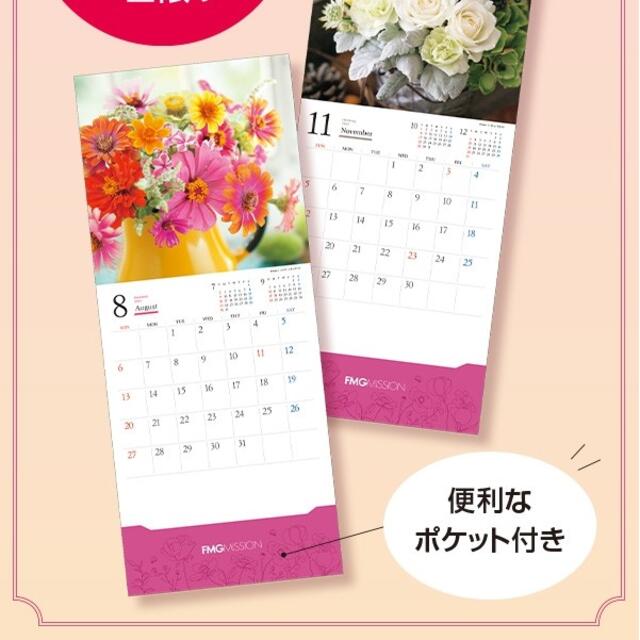 AVON(エイボン)のDM便発送！お花カレンダー　毎年大好評カレンダー インテリア/住まい/日用品の文房具(カレンダー/スケジュール)の商品写真