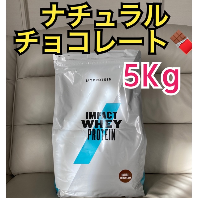 最安 マイプロテイン ナチュラルチョコレート5キロ sushitai.com.mx