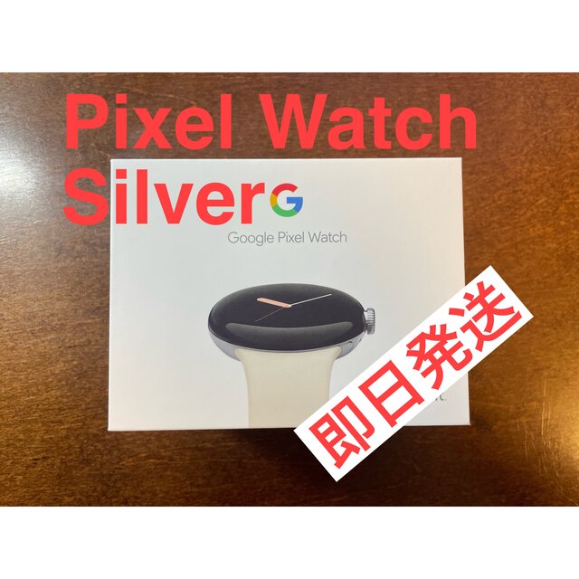 Google Pixel Watch Polished Silver ケース スマホ/家電/カメラのスマートフォン/携帯電話(その他)の商品写真