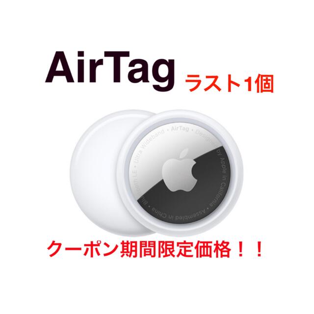 白木/黒塗り 【Apple】AirTag本体1個☆未使用品☆送料込み エアタグ