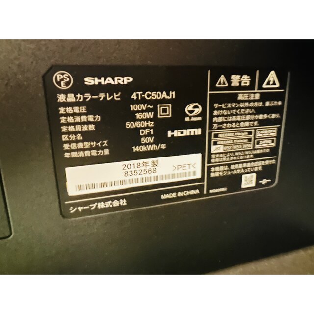 SHARP AQUOS A AJ1 4T-C50AJ1