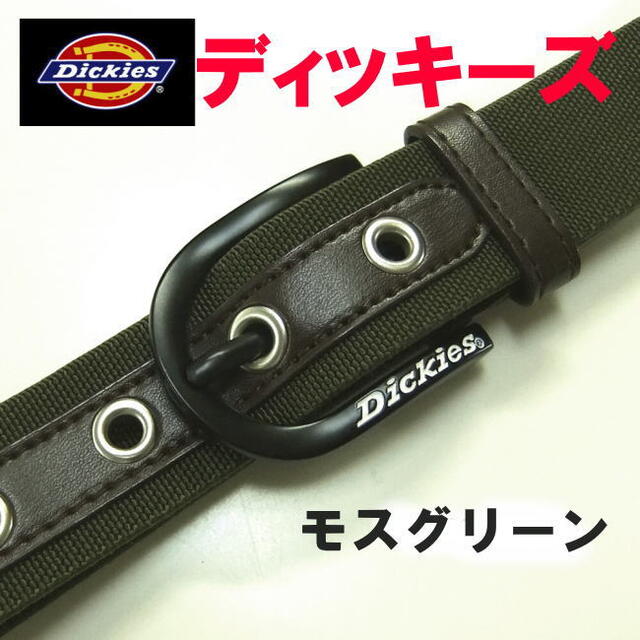 Dickies(ディッキーズ)のグリーン 緑 ディッキーズ 286 ゴムテープ ベルト ハトメ ストレッチ メンズのファッション小物(ベルト)の商品写真