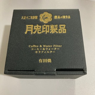 ノダホーロー(野田琺瑯)の月兎印製品　コーヒー&ウォーターセラフィルター(コーヒーメーカー)
