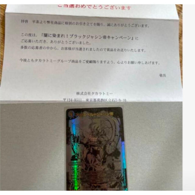 アビスベルジャシン帝 ブラックエクストラver 通信販売 34300円引き