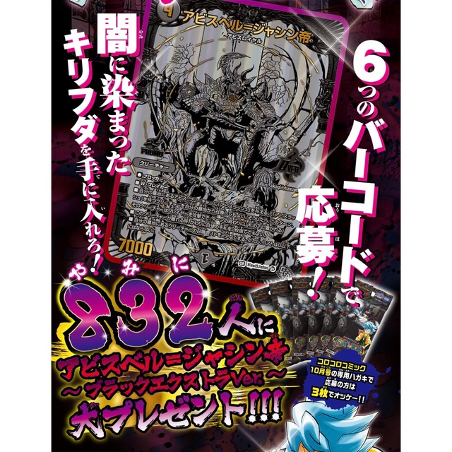 アビスベルジャシン帝 ブラックエクストラver 通信販売 34300円引き