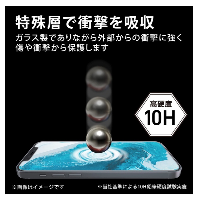 ELECOM(エレコム)のエレコム iPhone 13・13 Pro ガラスフィルム ZEROSHOCK スマホ/家電/カメラのスマホアクセサリー(保護フィルム)の商品写真