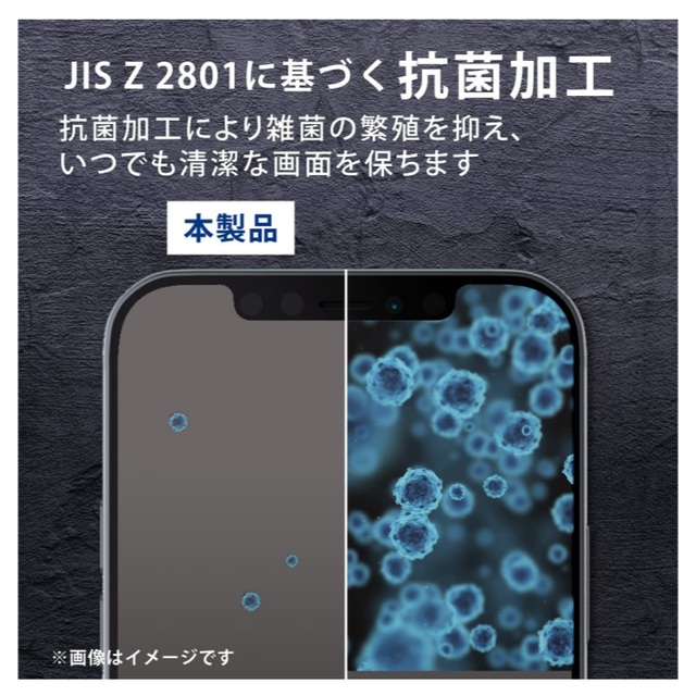 ELECOM(エレコム)のエレコム iPhone 13・13 Pro ガラスフィルム ZEROSHOCK スマホ/家電/カメラのスマホアクセサリー(保護フィルム)の商品写真