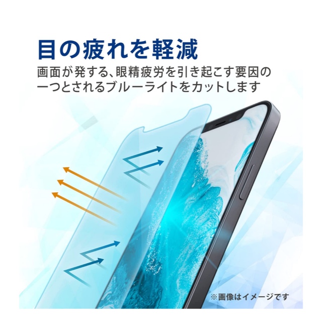 ELECOM(エレコム)のエレコム iPhone 13・13 Pro ガラスフィルム ZEROSHOCK スマホ/家電/カメラのスマホアクセサリー(保護フィルム)の商品写真