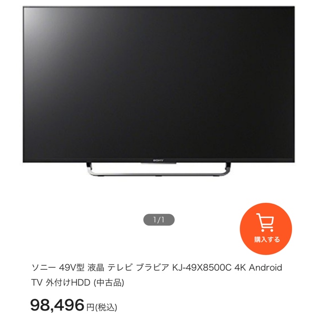 最終お値下げ 4K TV kj-49x8500c sony BRAVIA