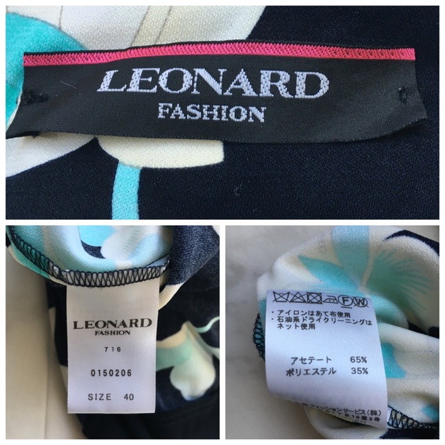 LEONARD(レオナール)の美品　LEONARD  レオナール　カンカン　ロング　ストレッチ　ワンピース レディースのワンピース(ロングワンピース/マキシワンピース)の商品写真