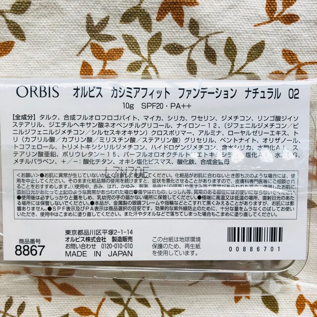 ORBIS - ORBIS☆ナチュラル02カシミアフィットファンデーション リフィルの通販 by Komachi's shop|オルビスならラクマ ORBIS - ORBIS☆ナチュラル02カシミアフィットファンデーション リフィルの通販 by Komachi's shop|オルビスならラクマ
