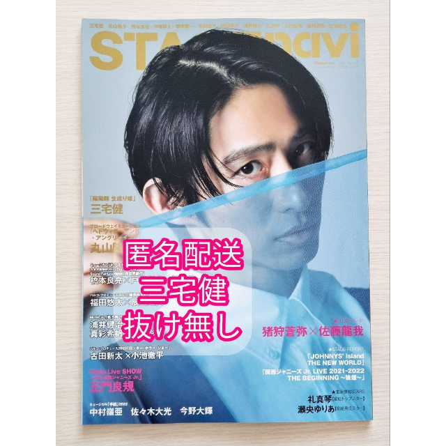 Mii様 専用ページ】V6 POP UP STORE 坂本昌行 ましかくフォト-