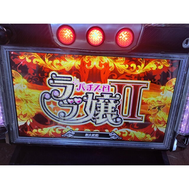 ラブ嬢2 実機 | www.innoveering.net
