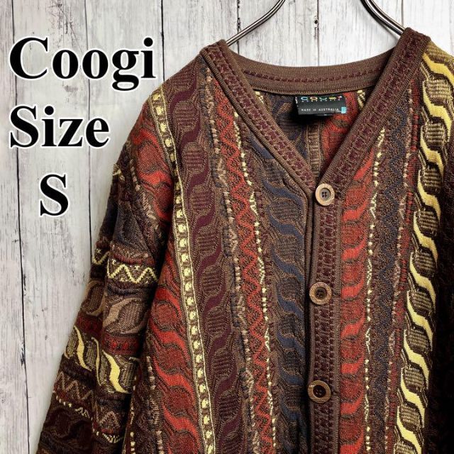 クージー COOGI 3Ｄ立体編み込みニット アースカラーカーディガン サイズＳ