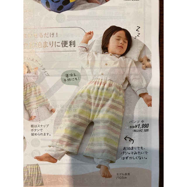 パジャマ　防水パンツ　2枚セット キッズ/ベビー/マタニティのキッズ服男の子用(90cm~)(パンツ/スパッツ)の商品写真