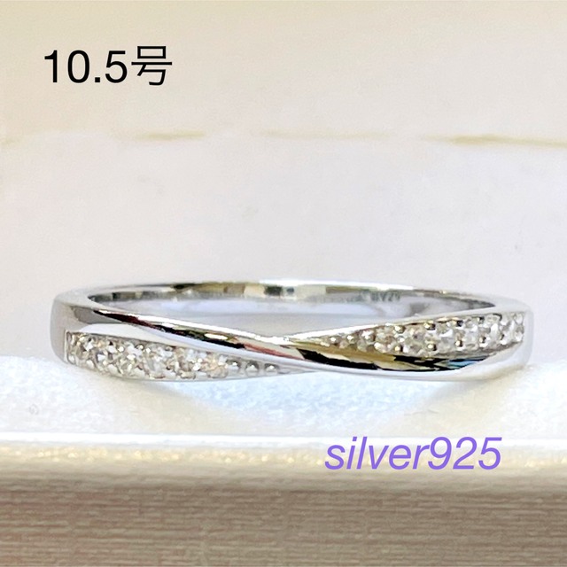 10.5号 ツイスト　指輪  ファッションリング ダイヤモンド S925 レディースのアクセサリー(リング(指輪))の商品写真