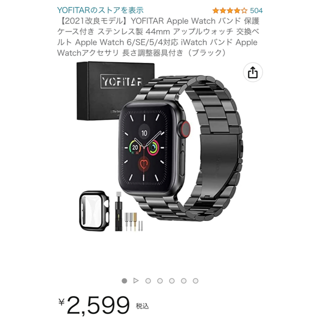 Apple Watch(アップルウォッチ)のアップルウォッチ44mm用ベルト メンズの時計(金属ベルト)の商品写真