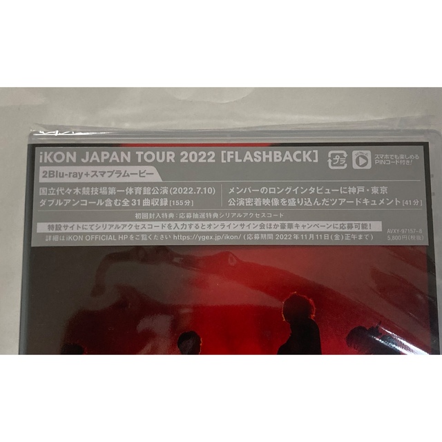 iKON(アイコン)のiKON LIVE  Blu-ray スマプラ FLASHBACK エンタメ/ホビーのDVD/ブルーレイ(ミュージック)の商品写真