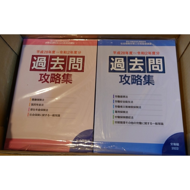最新版 2022年令和4年 社会保険労務士 合格指導講座 U-CAN ユーキャン
