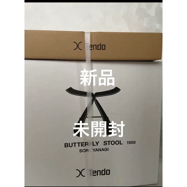 天童木工のバタフライスツールandクッション　セットインテリア/住まい/日用品