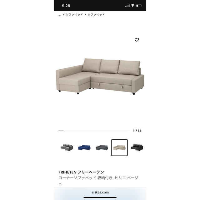 IKEA(イケア)のIKEA ソファ　ベッド　フリーヘーテン インテリア/住まい/日用品のソファ/ソファベッド(ソファベッド)の商品写真