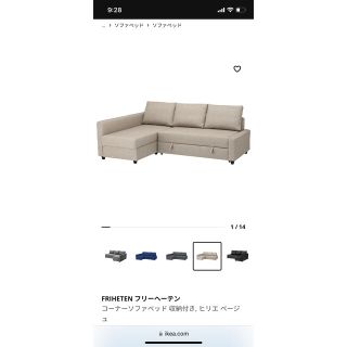イケア インテリア ソファベッドの通販 22点 | IKEAのインテリア