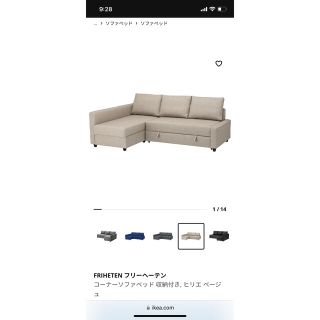 イケア(IKEA)のIKEA ソファ　ベッド　フリーヘーテン(ソファベッド)