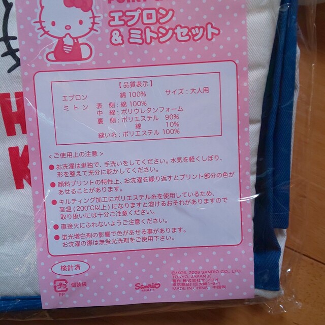 サンリオ - キティ エプロン&ミトンセットの通販 by ハイジ サンリオ - キティ エプロン&ミトンセットの通販 by ハイジ