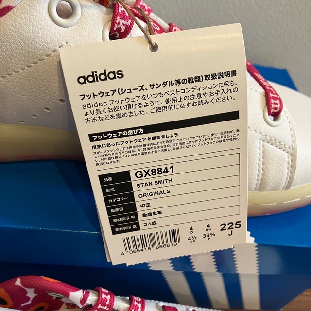 adidas(アディダス)の【22.5】マリメッコ　アディダス  スタンスミス GX8841 レディースの靴/シューズ(スニーカー)の商品写真