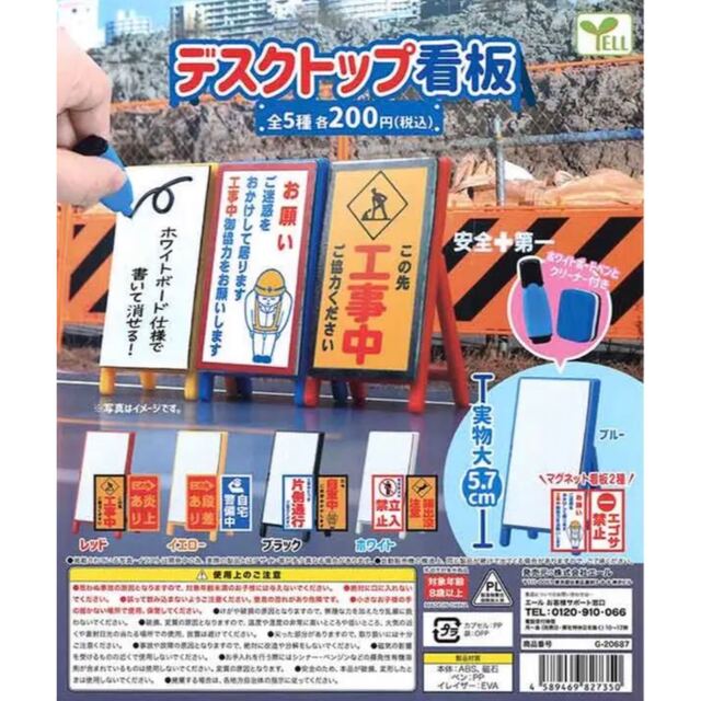 デスクトップ看板ガチャガチャホワイトボード仕様メモ立て札工事中エゴサ禁止ブルー インテリア/住まい/日用品のオフィス用品(その他)の商品写真