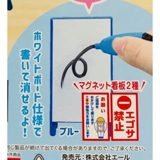 デスクトップ看板ガチャガチャホワイトボード仕様メモ立て札工事中エゴサ禁止ブルー(その他)