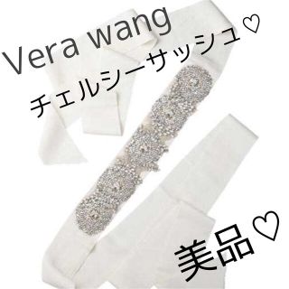 Vera Wang - VERA WANG サッシュベルト チェルシー Chelsea ヴェラウォン