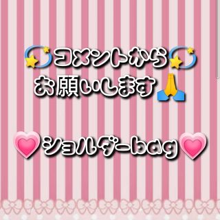コメントください????New!パープル????×カメリア✨香水????ショルダーバッグ✨