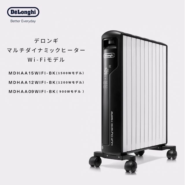 DeLonghi(デロンギ)の【超美品】デロンギ MDHAA15WIFI-BK Wifi対応最上位モデル スマホ/家電/カメラの冷暖房/空調(オイルヒーター)の商品写真
