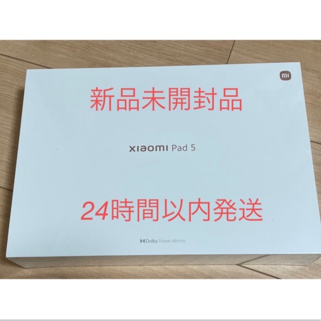 【新品未開封】Xiaomi Pad 5  6GB + 128GB