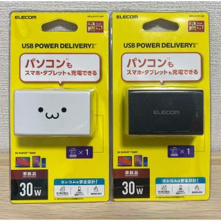 エレコム(ELECOM)の麦チョコ様専用　エレコム USB充電器 USB Type-Cポート 2個セット(バッテリー/充電器)