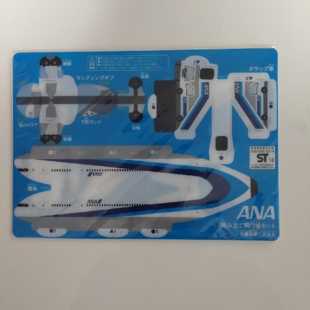 ANA(全日本空輸)(エーエヌエー(ゼンニッポンクウユ))のANA　ノベルティ　ダンボールクラフト貯金箱　組み立て飛行場セット　飛行機 エンタメ/ホビーのおもちゃ/ぬいぐるみ(模型/プラモデル)の商品写真