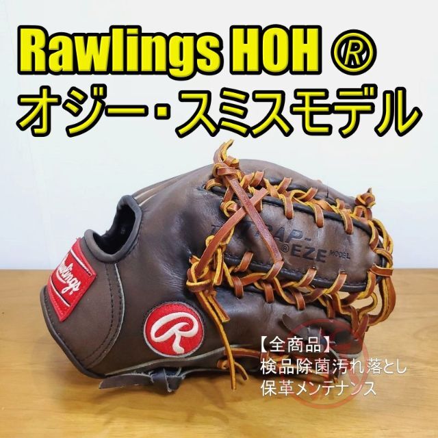 グローブ ローリングス HOHメジャースタイル サークルR Rawlings 軟式