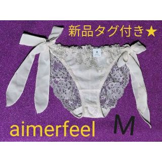 エメフィール(aimer feel)の新品タグ付き★エメフィール★aimerfeel★リボン付きショーツ★サイズM(ショーツ)