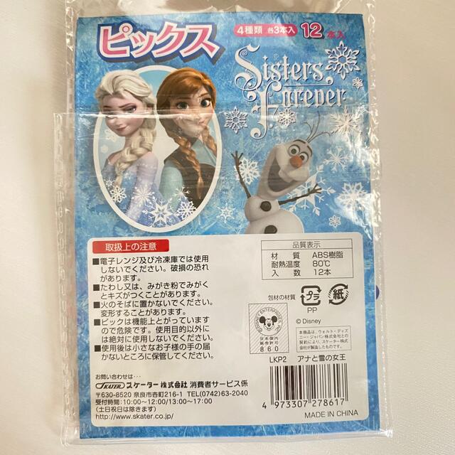 アナと雪の女王(アナトユキノジョオウ)の新品 未使用 アナと雪の女王　お弁当ピックス インテリア/住まい/日用品のキッチン/食器(弁当用品)の商品写真