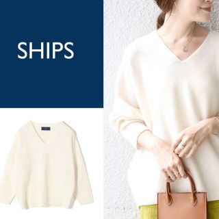 シップス(SHIPS)の【美品】SHIPS カシミヤ混ホワイトニット(ニット/セーター)