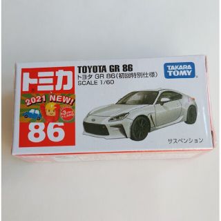 トミカ トヨタ GR86 初回特別仕様(ミニカー)