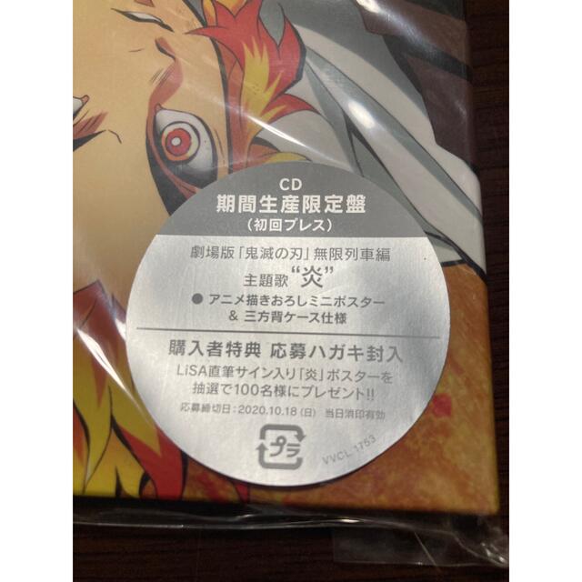 鬼滅の刃　宴　CD セット