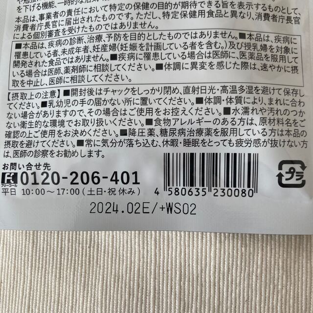 オリーブ＆ギャバの恵み 60粒入 食品/飲料/酒の健康食品(その他)の商品写真