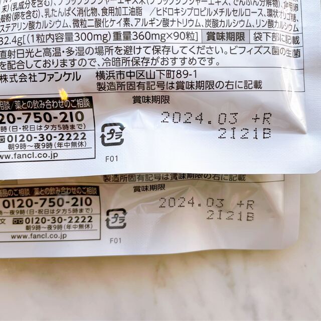 FANCL(ファンケル)のFANCL ファンケル 内脂サポート 30日分×2袋 コスメ/美容のダイエット(その他)の商品写真